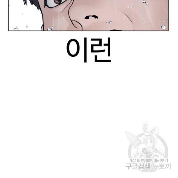 싸움독학 130화 5