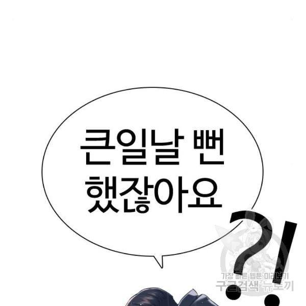 싸움독학 130화 6