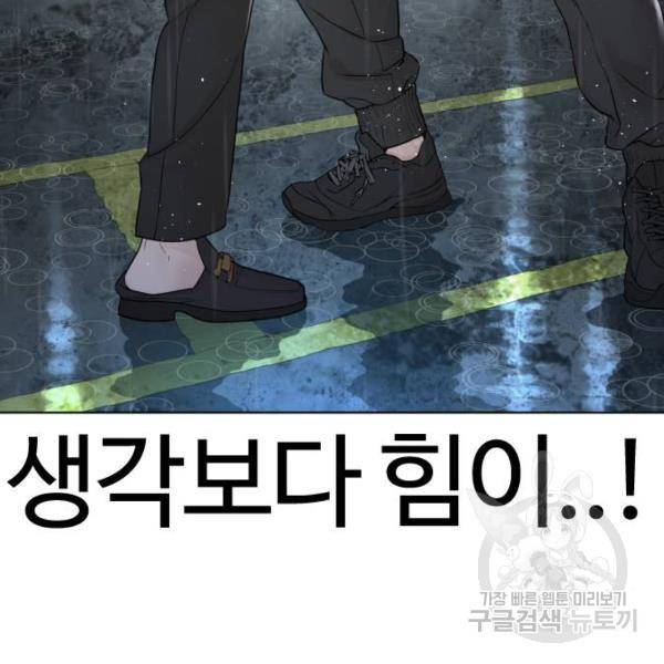 싸움독학 130화 8