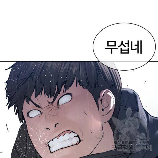 싸움독학 130화 13