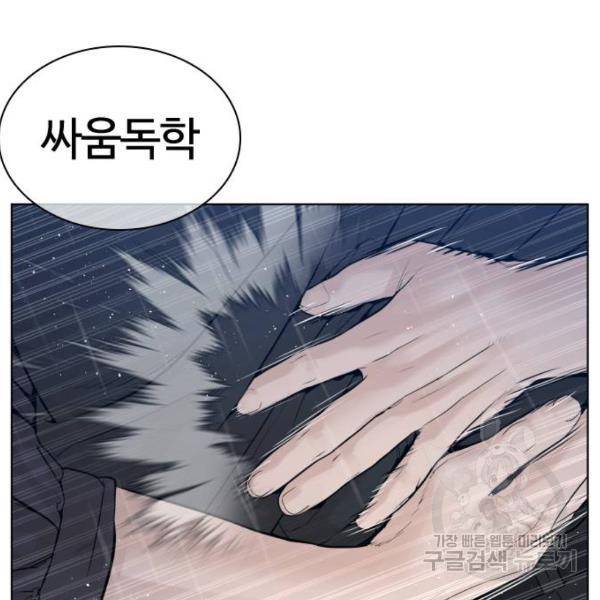 싸움독학 130화 15
