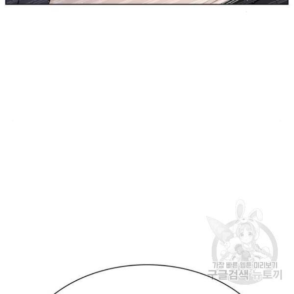 싸움독학 130화 16