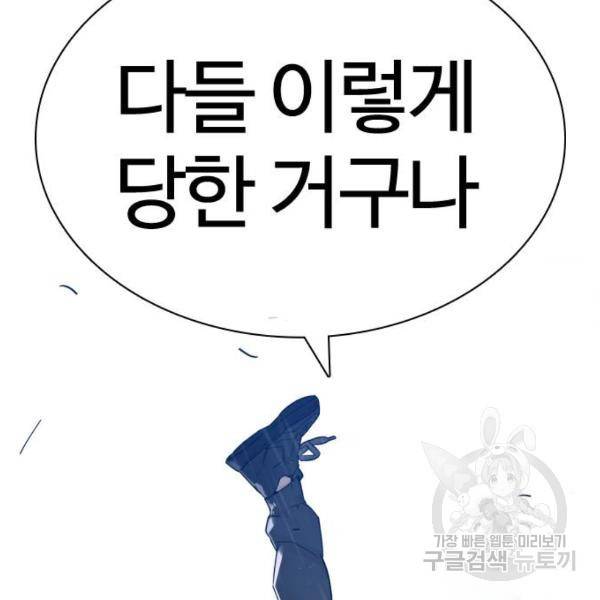 싸움독학 130화 17