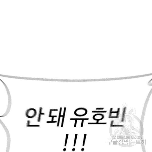싸움독학 130화 22