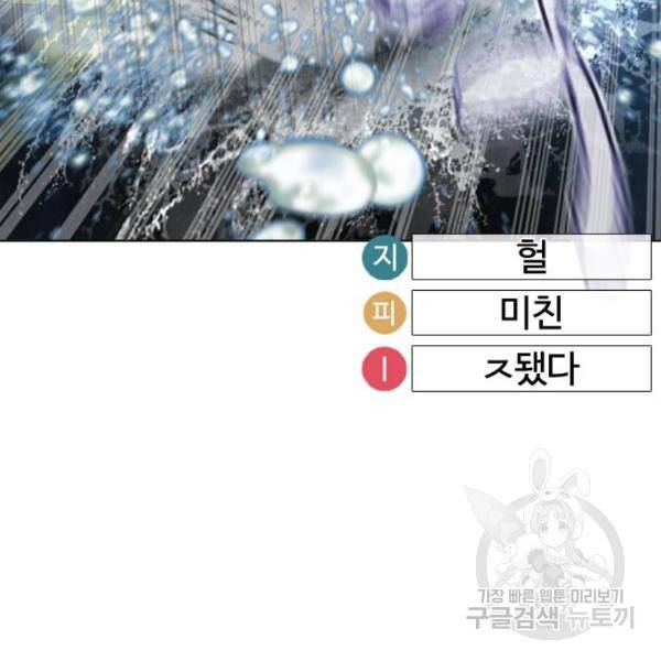 싸움독학 130화 26