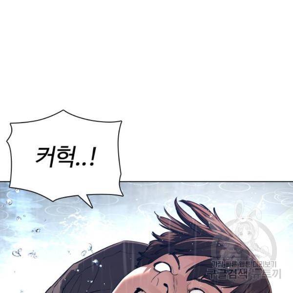 싸움독학 130화 27