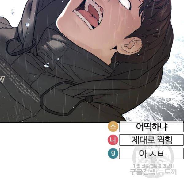 싸움독학 130화 28