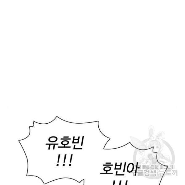 싸움독학 130화 29