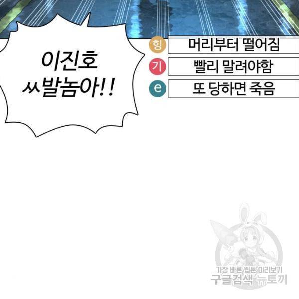 싸움독학 130화 31