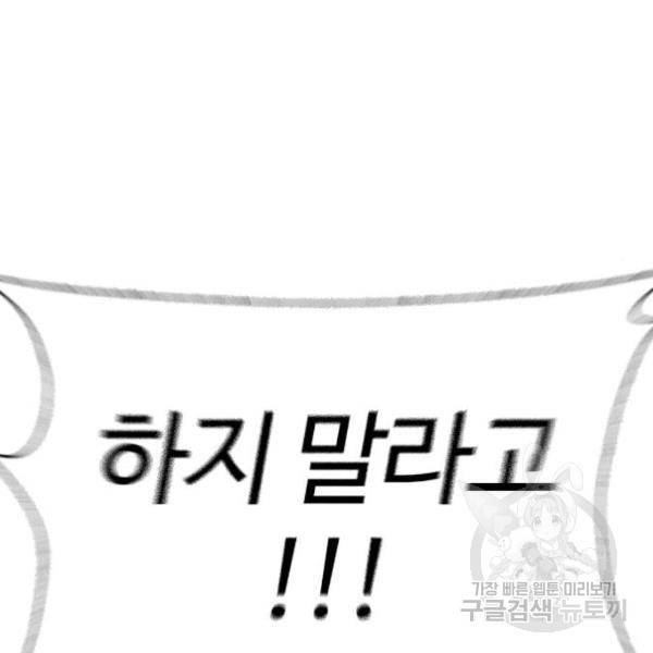 싸움독학 130화 32