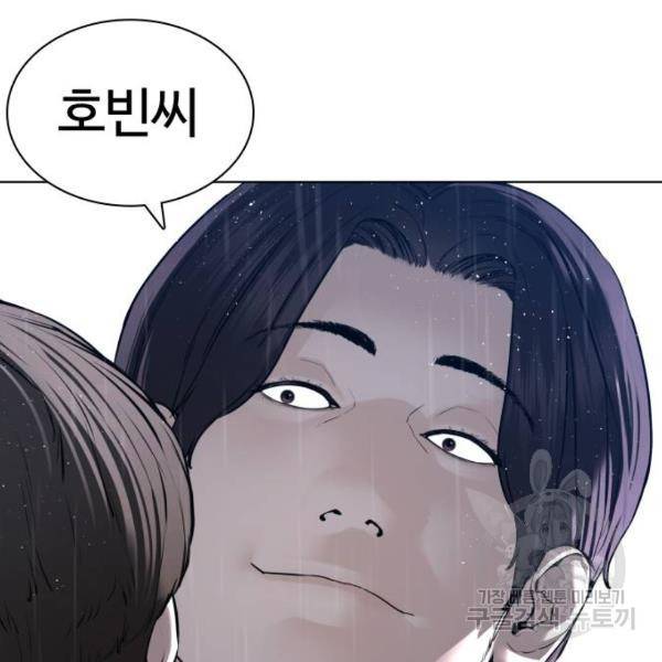 싸움독학 130화 36
