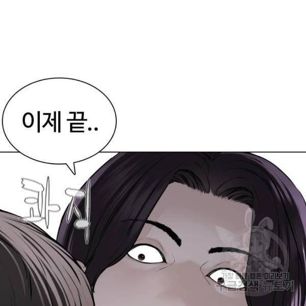 싸움독학 130화 38