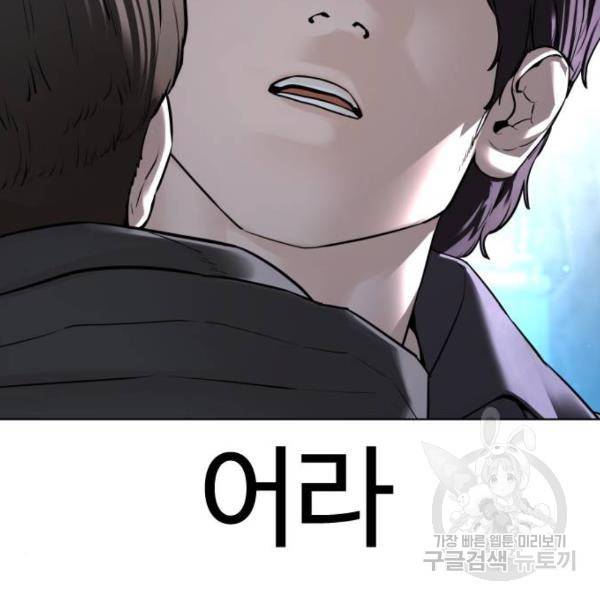 싸움독학 130화 39