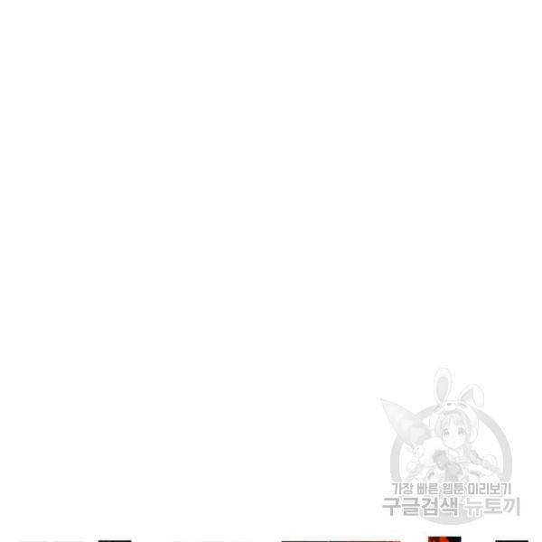 싸움독학 130화 40