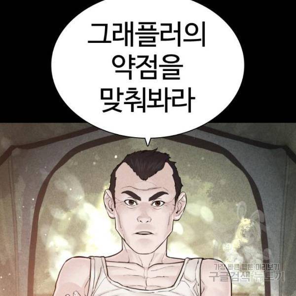 싸움독학 130화 43