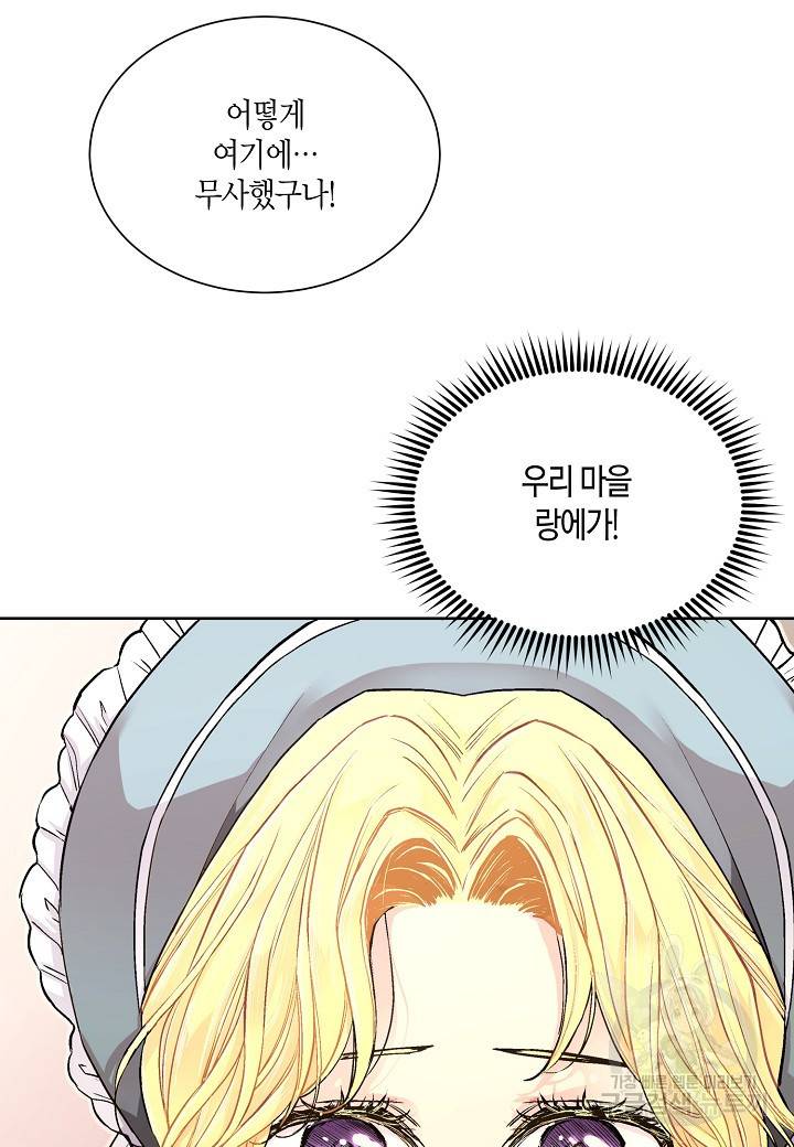 엘스카르 24화 3