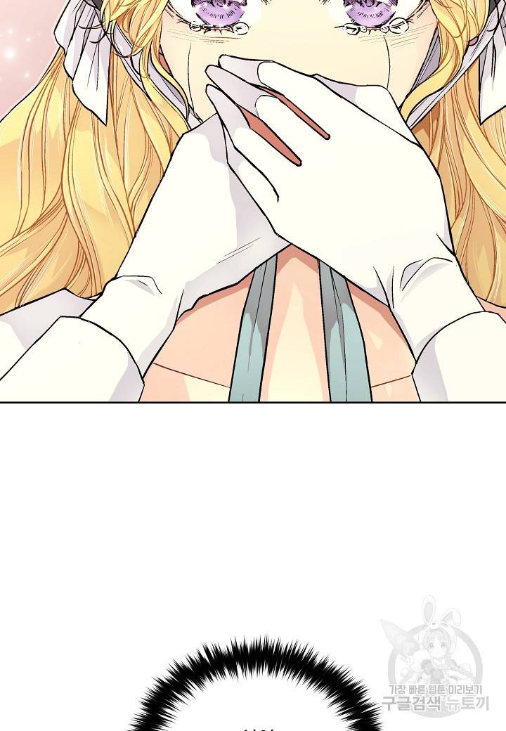 엘스카르 24화 4