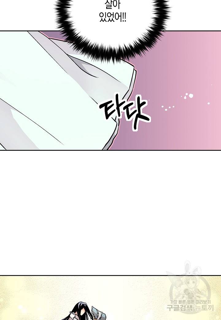 엘스카르 24화 5