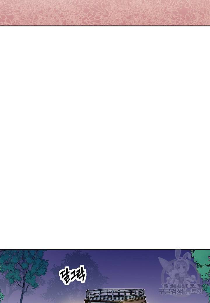 엘스카르 24화 14