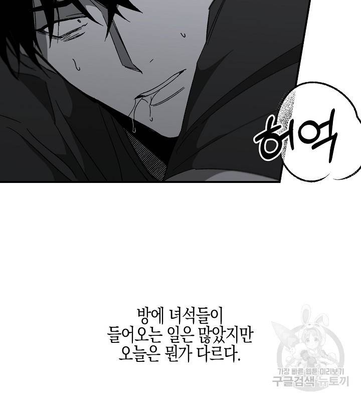 노 리즌 16화 2