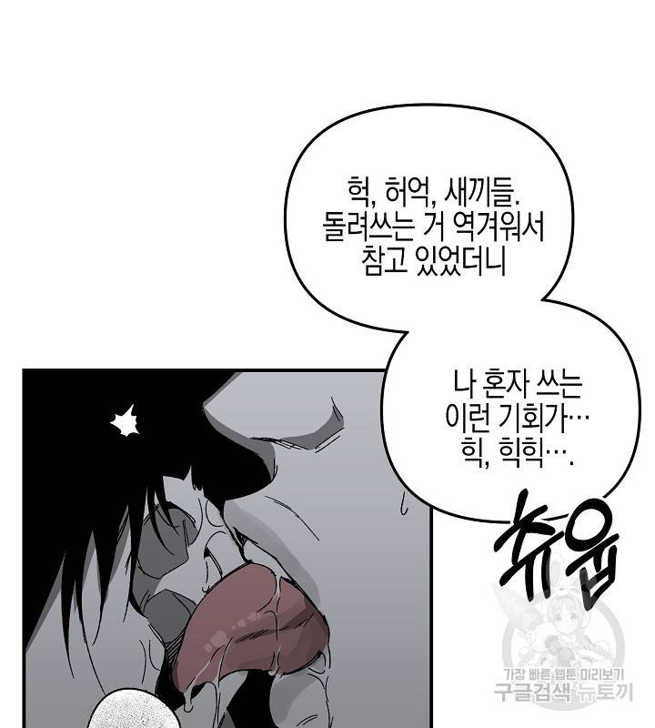 노 리즌 16화 3