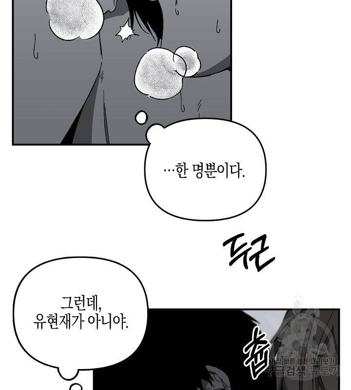 노 리즌 16화 4