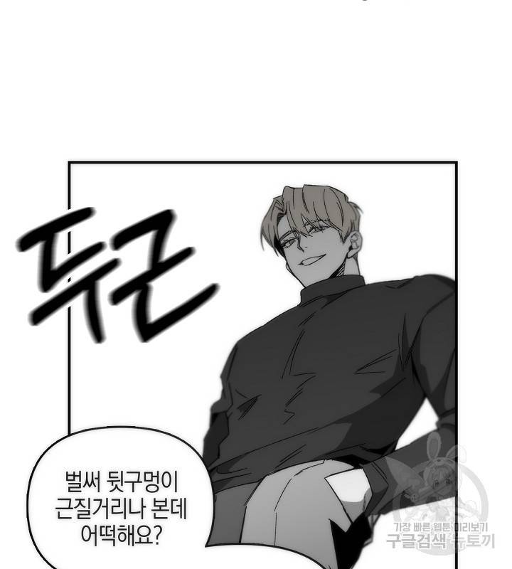 노 리즌 16화 6
