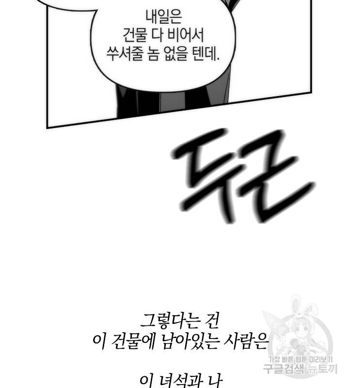 노 리즌 16화 7