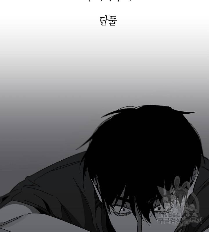 노 리즌 16화 8