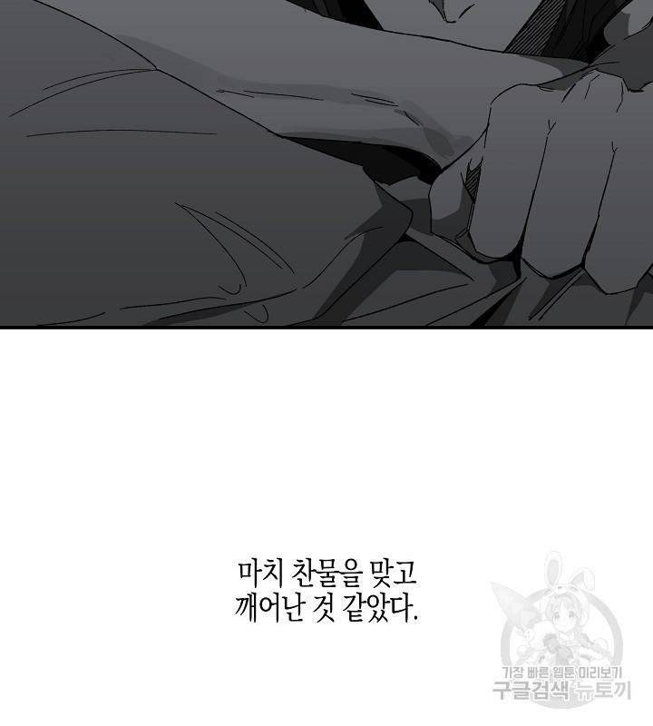노 리즌 16화 9