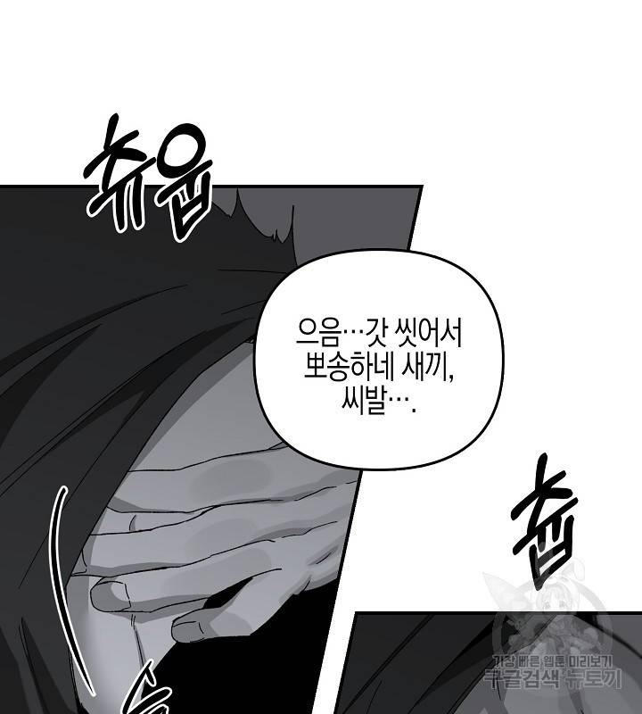 노 리즌 16화 10