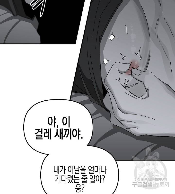 노 리즌 16화 11