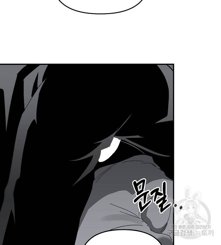노 리즌 16화 12