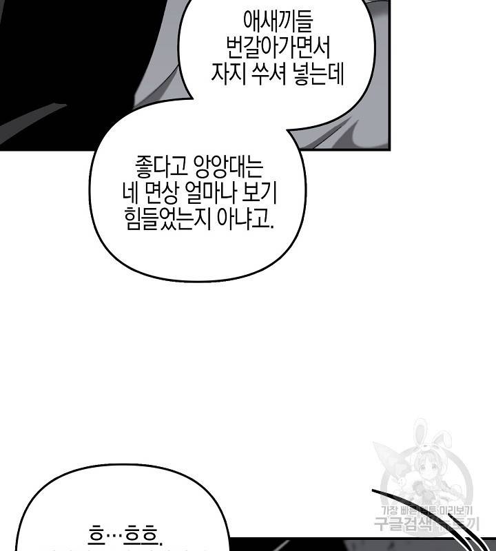 노 리즌 16화 13