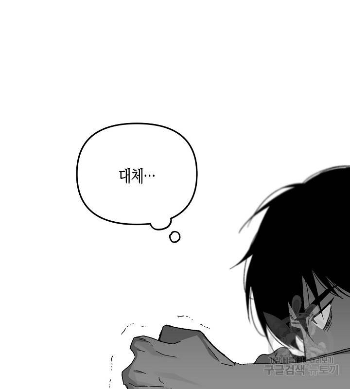 노 리즌 16화 15