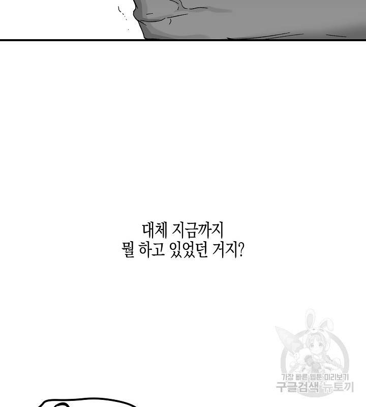 노 리즌 16화 16