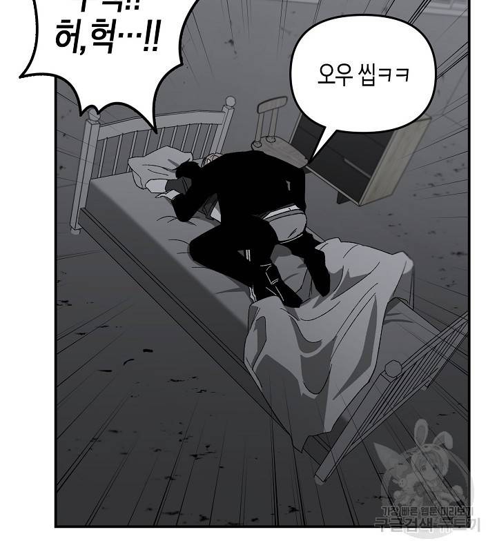 노 리즌 16화 18