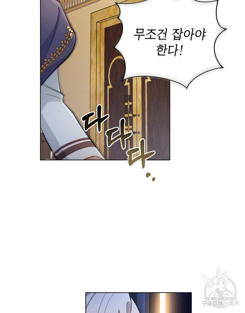 한 배를 탄 사이 1화 2
