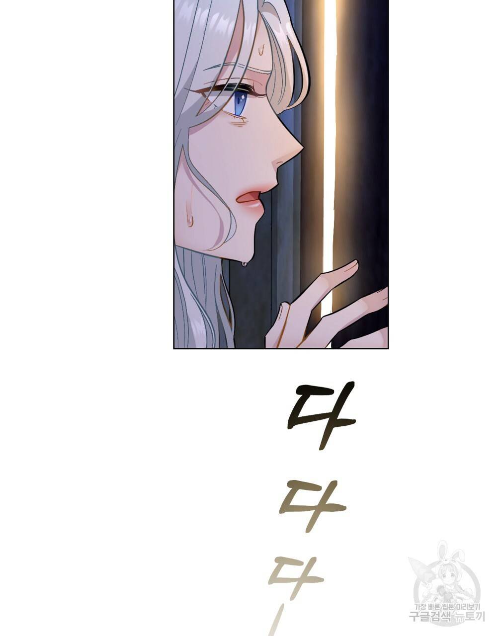 한 배를 탄 사이 1화 3