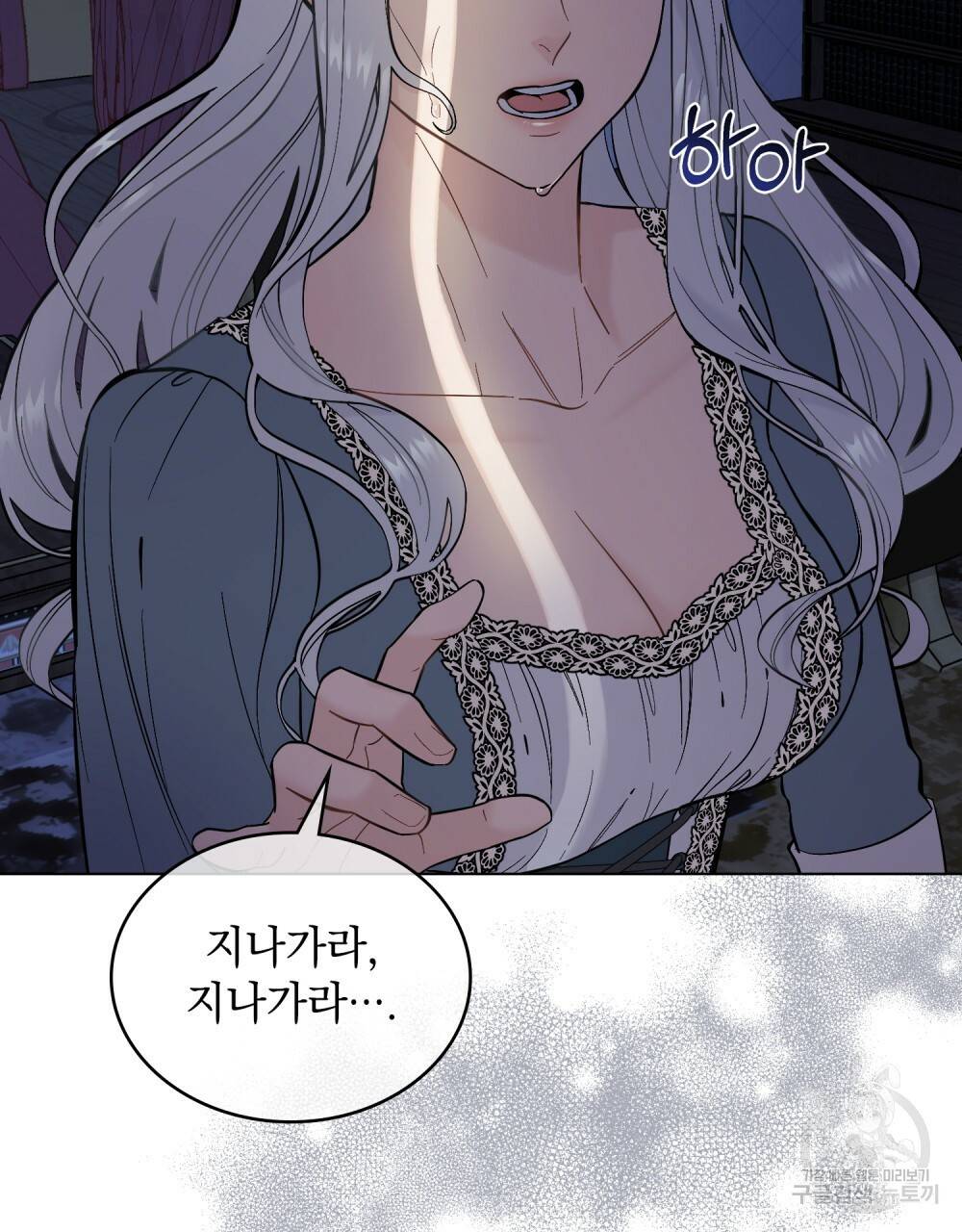한 배를 탄 사이 1화 5