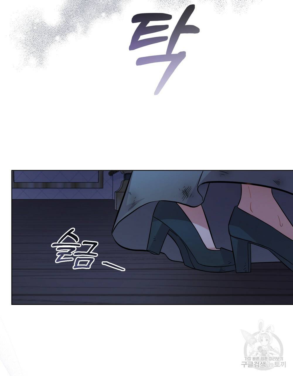 한 배를 탄 사이 1화 6