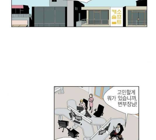 프린스의 왕자 30화 3