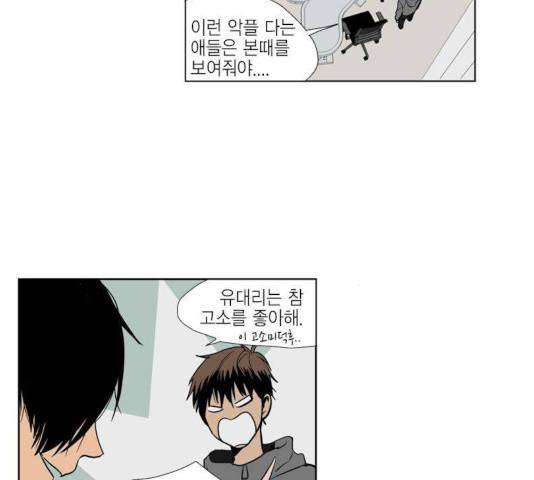 프린스의 왕자 30화 4
