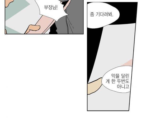 프린스의 왕자 30화 5