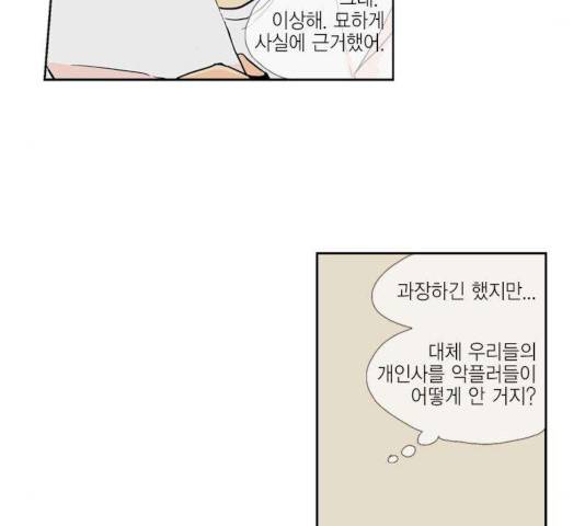 프린스의 왕자 30화 7