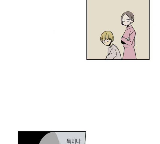 프린스의 왕자 30화 8