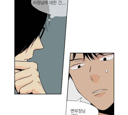 프린스의 왕자 30화 9