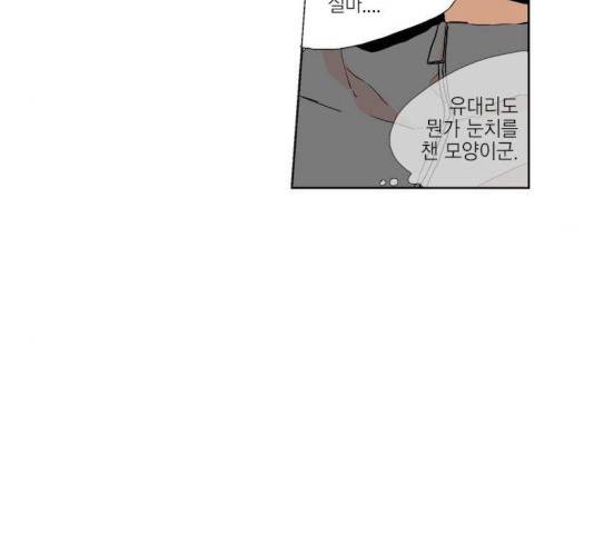 프린스의 왕자 30화 10