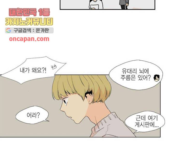 프린스의 왕자 30화 12