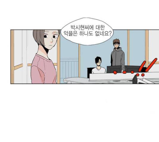 프린스의 왕자 30화 13